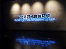 大庆市大庆博物馆_图片